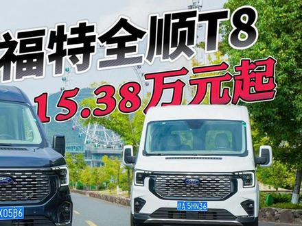 它可以是咖啡茶、美食车、救护车、巡逻车!它就是江铃福特全新T8