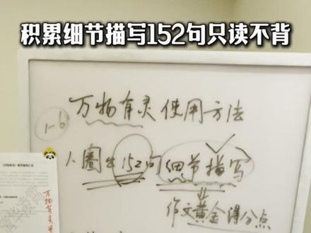 万物有灵正确使用方法 有的人让你背这本书里面的句子,我只想呵呵。万物有灵正确使用方法:重点理解152句细节描写。#万物有灵 #一年级 #二年级 #三年级 #四年级