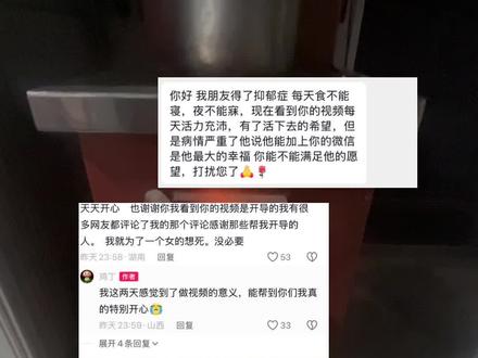什么是有意义
有意义的事就是好好活#意义 #冷知识科普