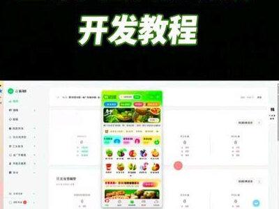 生鲜小程序怎么制作,生鲜小程序开发
#生鲜小程序开发
#生鲜小程序商城
#生鲜配送小程序开发