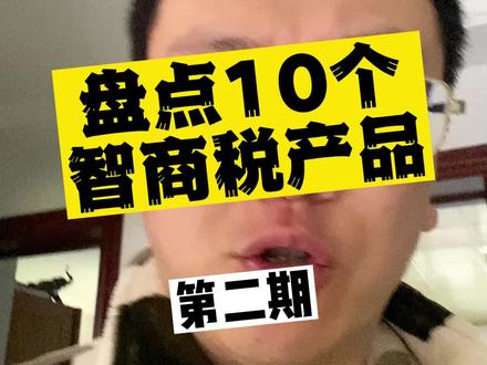 #测评 盘点10个家居#智商税产品