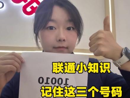 唐主任教你认准官方不迷路!#上热搜 #手机 #实用小技巧 #干货分享 #知识分享