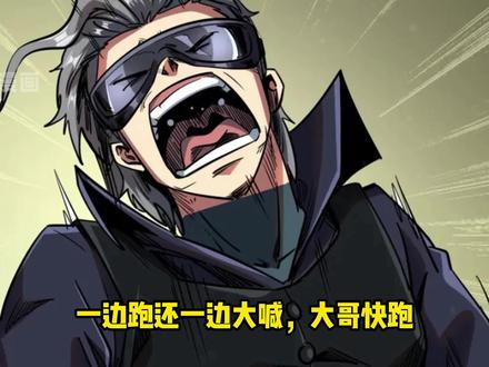 那不是一只神血生物，是两只 #超级神基因 #有声漫画 #漫画解说 #二次元原创