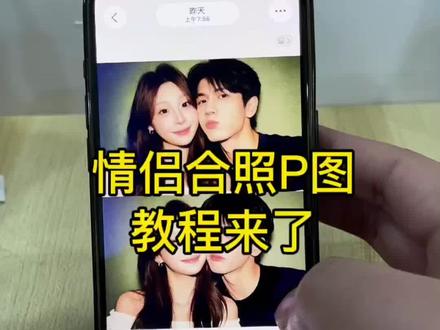 豆包情侣合照p图指令双人照ai教程
情侣合照特效生成双人照ai指令教程
#豆包情侣合照p图指令 #情侣合照ai合成入口 #ai情侣合照生成教程 #情侣照 #剪映图片设计 情侣合照ai合成入口 情侣ai合照生成双人照 情侣合照ai指令 一男一女照片合成情侣照两张 情侣合照ai合成入口双人 情侣合照ai特效 情侣合照ai合成入口剪映 情侣合照ai合成入口抖音 情侣合照ai合成入口免费 情侣合照ai合成入口卡通 豆包情侣合照p图指令 情侣合照ai合成教程 豆包ai指令双人合照 ai生成情侣合照豆包口令 情侣合照ai指令 林俊杰ai合照生成双人照 豆包小程序入口ai 合照ai合成入口 豆包情侣合照p图指令 双人豆包闺蜜合照p图指令 豆包情侣合照p图指令三个人 豆包情侣合照p图指令亲吻 豆包情侣合照p图指令婚纱照 豆包p图合照指令情侣照 豆包情侣合照p图指令双人 豆包ai图片生成两人合照 ai生成情侣合照豆包口令 豆包p图指令与偶像合照 豆包小程序入口ai 豆包p图指令有哪些 豆包p图明星合照指令 ai情侣合照生成教程 情侣ai合照生成双人照 豆包情侣合照p图指令范永永 情侣照 情侣照片豆包ai指令 情侣照ai生成 情侣照ai 情侣照 情侣照相姿势情侣照片氛围感 情侣照写真 情侣合照 情侣照片合成情侣照ai特效 情侣照片豆包ai指令 情侣官宣照片 情侣照写真 豆包p图情侣合照指令 ai合照生成双人照 ai合照生成双人照豆包口令 ai合照生成双人照教程 ai合照生成双人照闺蜜 ai合照生成双人照情侣拍同款 ai合照生成双人照情侣 ai合照生成双人照明星 ai合照生成双人照王俊凯 ai合照生成双人照雷淞然 ai合照生成双人照兄弟 ai合照生成双人照教程全圆佑 ai合照生成双人照教程明星 超兽武装ai合照教程 ai合照生成拍立得 ai合照生成方法双人照 ai合照生成双人照视频制作教程 ai合照生成双人 ai合照生成双人照闺蜜 ai合照生成双人照豆包口令 豆包情侣合照p图指令 豆包p图明星合照指令 豆包情侣合照p图指令双人 豆包p图明星合照指令王一博