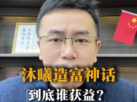 沐曦造富神话,到底是谁获益?