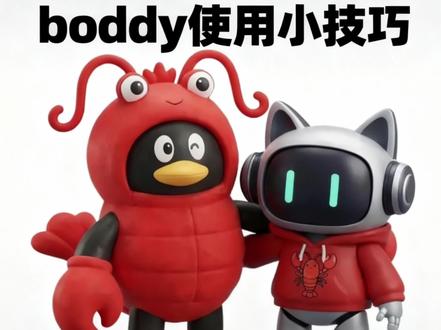 每天分享一个workbuddy使用小技巧 #workbuddy#office办公技巧#高效#ai#腾讯