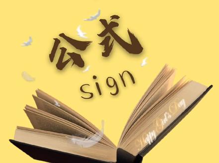 你知道英语的“公式“怎么说吗 #启蒙英语 #少儿英语 #英语单词@DOU+小助手
