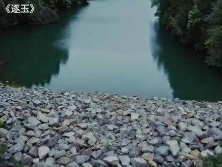 #逐玉#电视剧
23一1