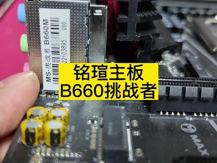 铭瑄主板b660挑战者和四热管散热能不能够完美压制12600 kf的温度?