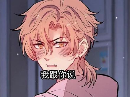 北北终于走上人生巅峰,让顾影帝言听计从了