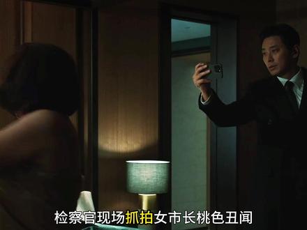 河智苑x朱智勋最新复仇韩剧《权欲之巅》第二集