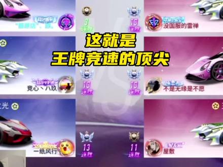 #王牌竞速 这一种对局不会还有人评论人机吧