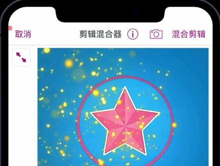 #videostar教程如何使用混合功能·新叠加,对场景使用白色、黑色、绿色视频和照片素材进行叠加?混合叠加1
