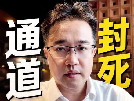 国内炒美股的,遭遇天崩局了 老虎、富途、长桥三平台都遭了严厉处罚
#财经 #老虎证券#富途#美股 #宣德内参