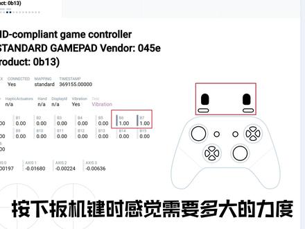 游戏手柄测试教程 #游戏手柄 #教程 #测试