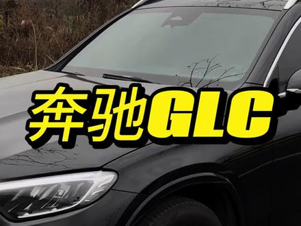 奔驰的三大自动功能,自动驻车、自动启停、自动泊车,你都会用吗#奔驰 #奔驰glc #奔驰e #奔驰c