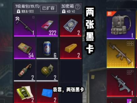 终于凑齐2张黑卡,结果还是只能带1张,到底还能不能破纪录…