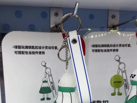 #尤尼克斯 考验友情的时候到了,艾特你最好的球搭子来给你买~
