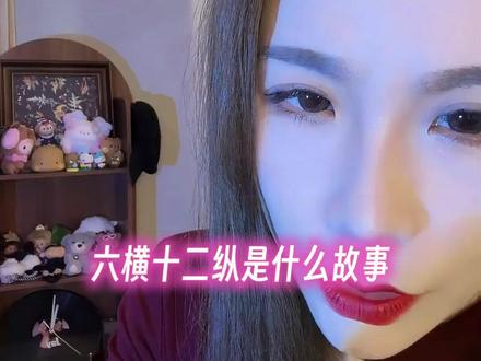 你知道霍希进行曲为什么这么悲伤吗 #王阿姨 #六横十二纵 #霍希进行曲 #内容过于真实 #霍希