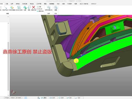 powermill 大模实战技巧— 3维秒速重排