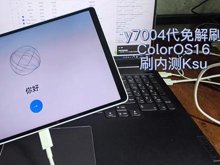 Y700免解BL,直刷C16+杂鱼面具#Y700刷机 #免解锁Root