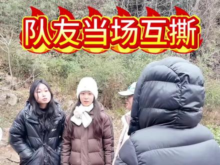 深夜逃荒,白昼开吵!女大学生的荒野求生反叛局#大学生最美家乡推荐官 #壶瓶山大学生荒野求生#常德壶瓶山@大学生家乡推荐官