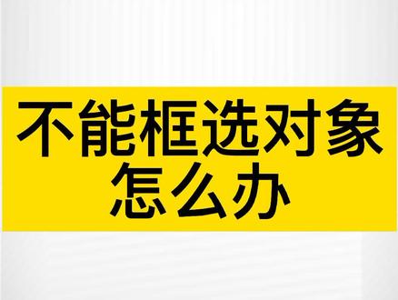 #建筑图纸 #cad画图 #cad教学 #cad教程 #cad大讲堂 #cad #cad技巧
