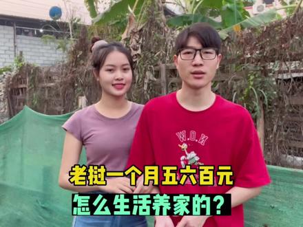 为什么老挝人一个月工资只有五六百块?怎么生活养家糊口?#记录海外真实生活 #跨国婚姻 #跨国夫妻 #老挝生活 #海外旅居生活
