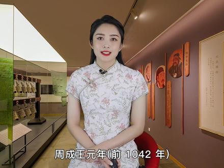 【周公嘉禾讲堂】第13篇 说《无逸》明官德
讲家风故事 品周公文化 #周公