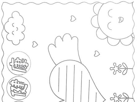 心理健康手抄报线稿图 心理健康手抄报