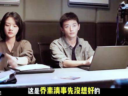 👖最新悬疑剧,乔素清真面目暴露!电梯老头竟是她本人 #黑夜告白 #姜佩瑶 #影视解说 #好剧推荐 #王鹤棣