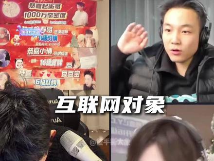 互联网对象 @云涛-(感谢相遇) #云涛 #cf老四