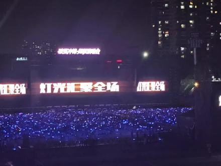 #成龙 #永州 #破茧冲锋 超级演唱会 真心英雄