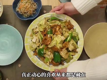 藏在回锅肉与蔬菜采摘里的爱意,满眼都是迁就与温柔#影视解说 #日剧 #下饭剧 #爱情 #百合