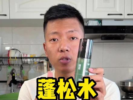 据说蓬松水用多了会掉头发,是真的吗?#测评#蓬松水#理然蓬松水