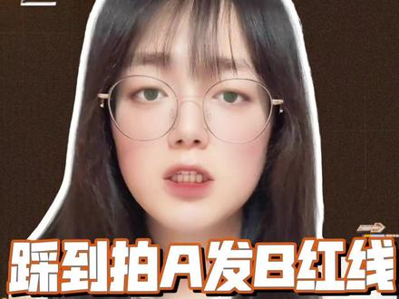 踩到拍A发B红线,如何正确申诉解决!!#拍A发B #欺诈发货 #抖店违规 #抖店 #抖店干货