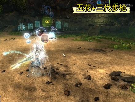 激战2五花+三代步枪+三代冰霜皮肤展示