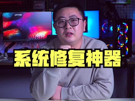 系统dll文件丢失修复#电脑技巧 #电脑知识 #知识大拜年