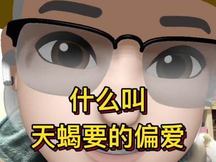 不理解这点你怕是谈不好天蝎
#天蝎座 #星座