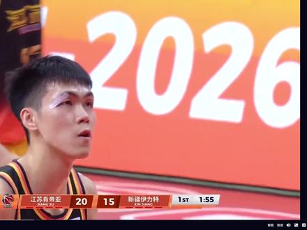 庞峥麟江苏VS新疆集锦 篮球#庞峥麟 #江苏肯帝亚 热血 #威壮