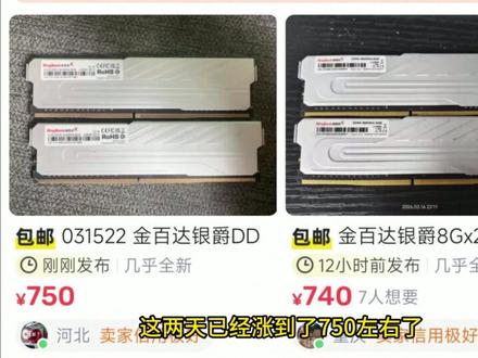 7500f价格突破史低,d5内存小跳水,低预算装机新方案推荐 7500f价格大跳水,12400f从百元u成功晋升千元u。#电脑diy #装机配置#7500f #内存降价 #ddr5