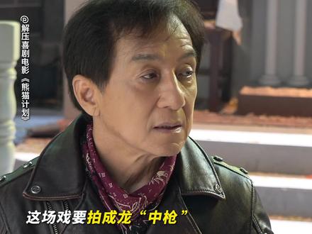 武术变舞蹈也是轻松拿捏~#电影熊猫计划