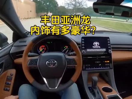 2024款丰田亚洲龙
最新落地价用车成本参考
#dou是好车 #带你懂车 #每天推荐好车 #抖音汽车 #汽车