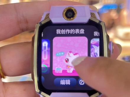 #小天才手表教程 #小天才操作指南 为什么别人有漂亮的表盘而你没有?#Z12 #小天才步步高福利 了解更多实用技巧