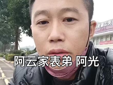 #阿云 #阿云表弟阿光 #阿云全球飘 #网红小胖闯非洲 #阿云为啥杀小胖
