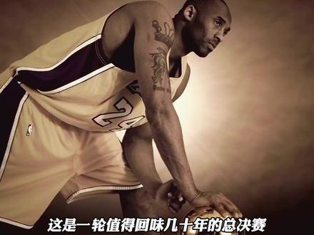 2010年黄绿大战,科比打破队史抢7魔咒,5冠封神! #科比 #黄绿大战