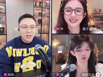 1.23大白跟霜子连麦聊霜子现在有分为什么也没人喜欢跟霜子玩#主播 #快来围观 #热搜 #大白#霜子