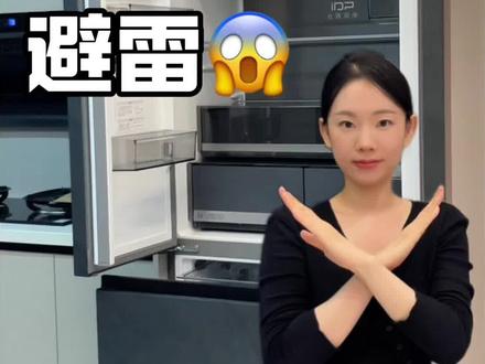 #上热门 #冰箱 #避坑指南 #装修 #装修日记vlog