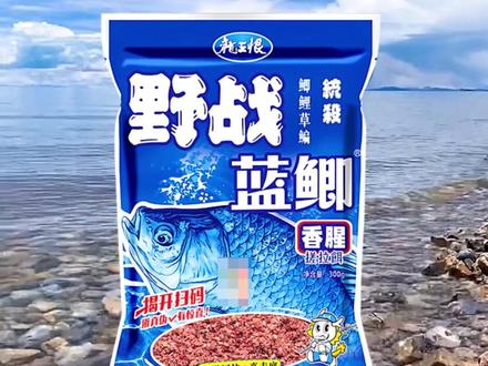 蓝鲫的四个经典组合#爆护饵料 #蓝鲫 #饵料搭配