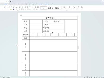 wps文档制作带对号的方框,职场新人必须要掌握,office技巧 #wps #办公软件技巧 #玩转office